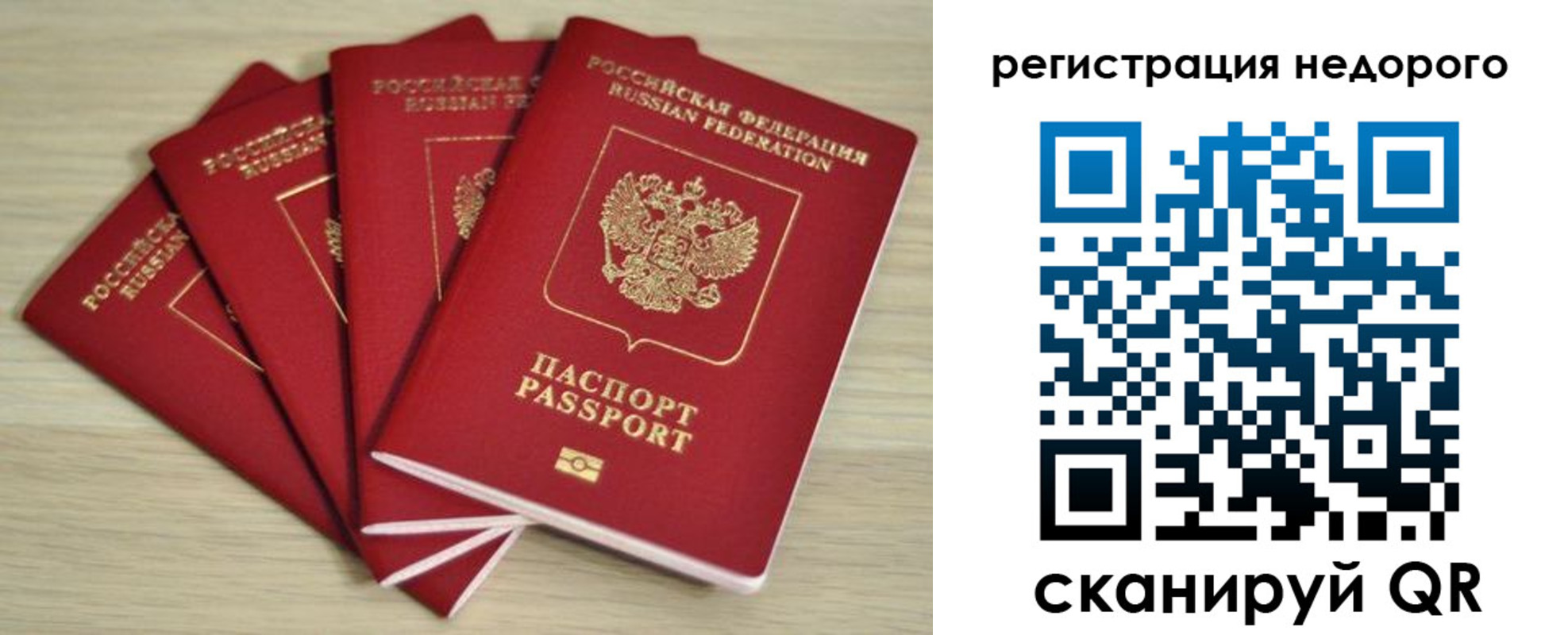 купить прописку в Краснокаменске