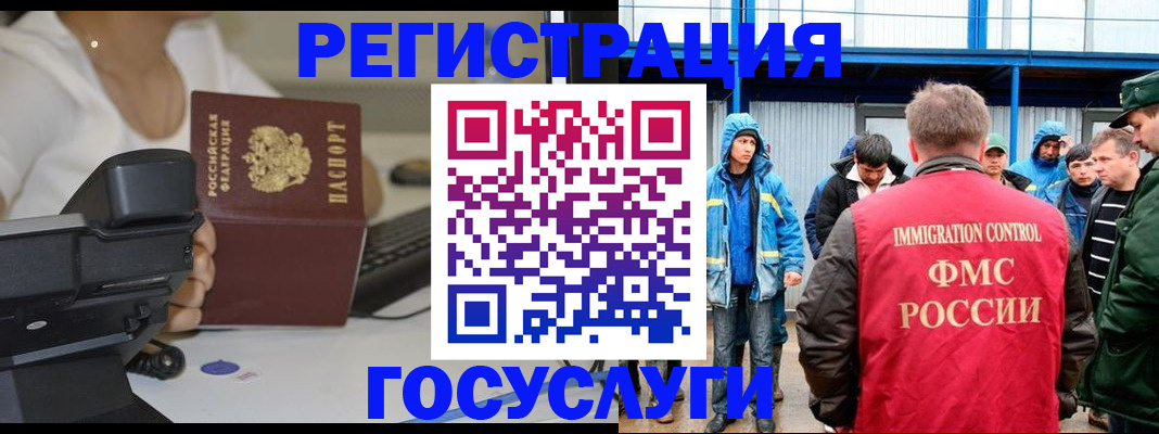 где прописаться в Краснокаменске