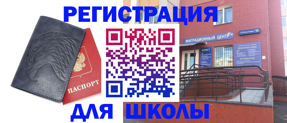 временная регистрация адрес в Краснокаменске