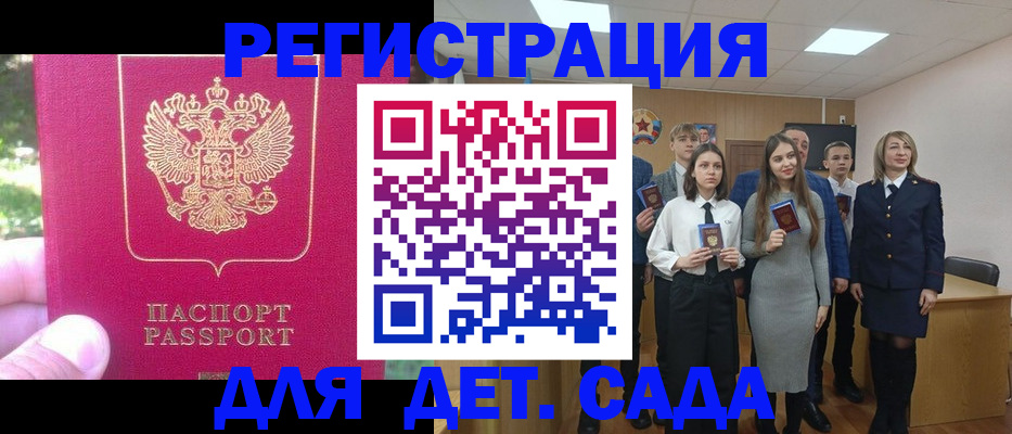 найти адрес прописки в Краснокаменске