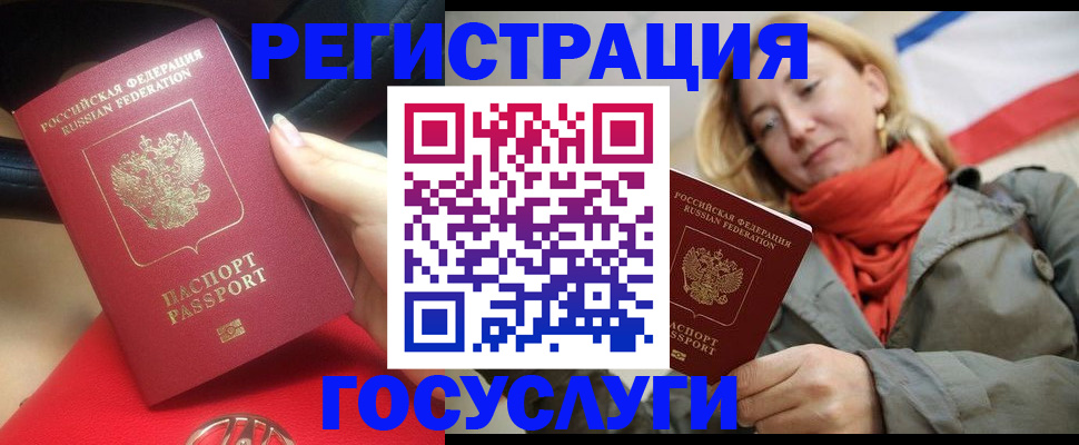 прописка для школы в Краснокаменске